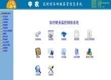 科技賦能三農 北京中農信達農村經濟管理軟件系列全景展示